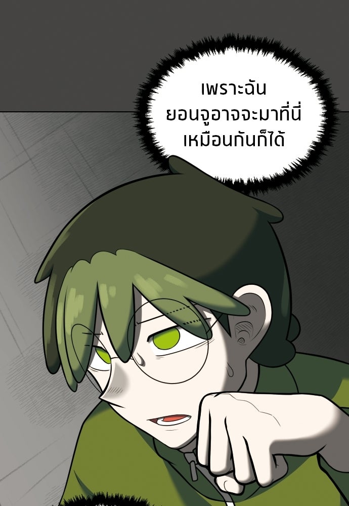 วิชาเอาตัวรอดคาบที่ 44 - หน้า 108