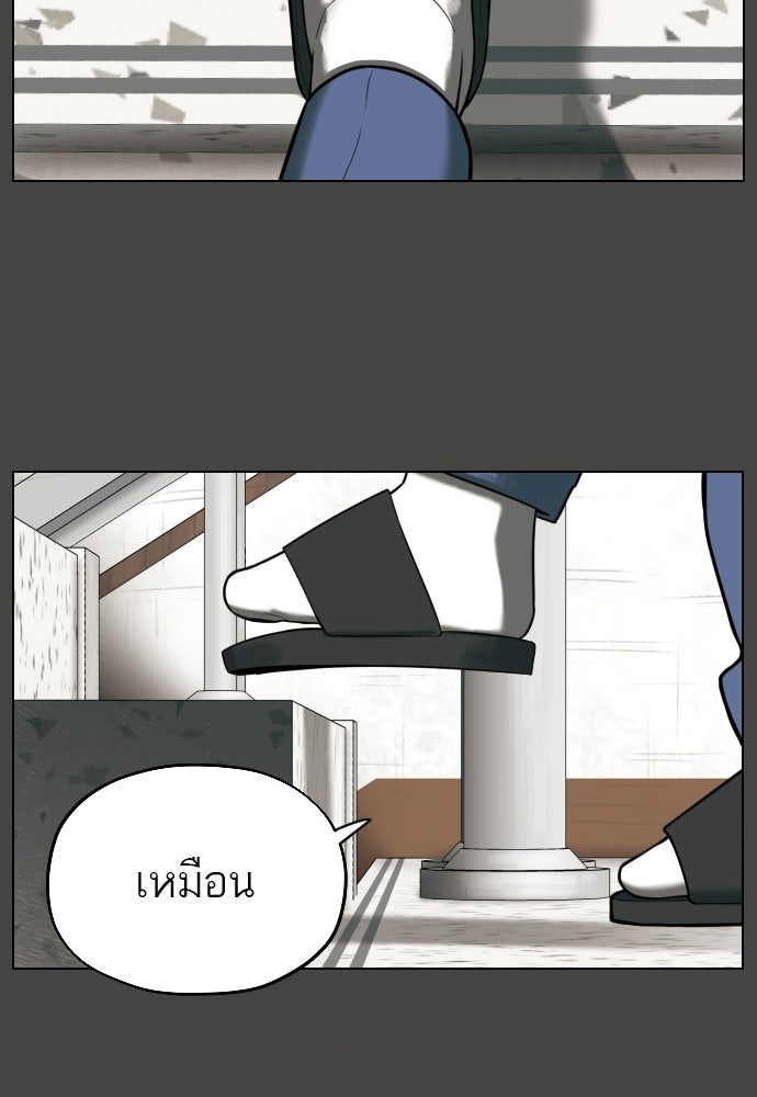 วิชาเอาตัวรอดคาบที่ 44 - หน้า 110