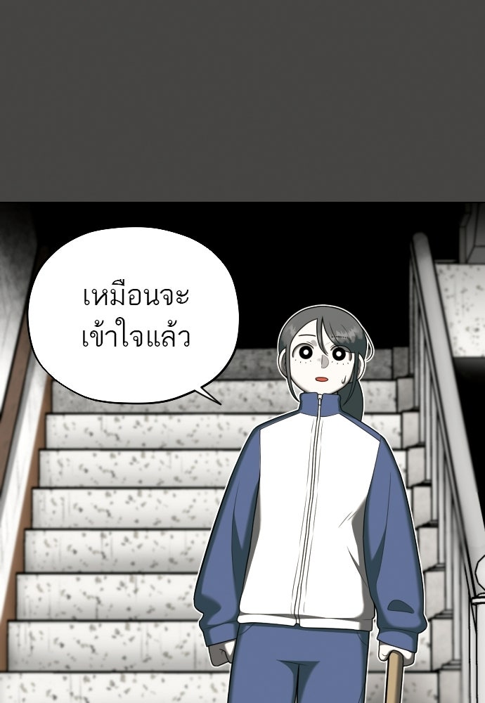 วิชาเอาตัวรอดคาบที่ 44 - หน้า 111