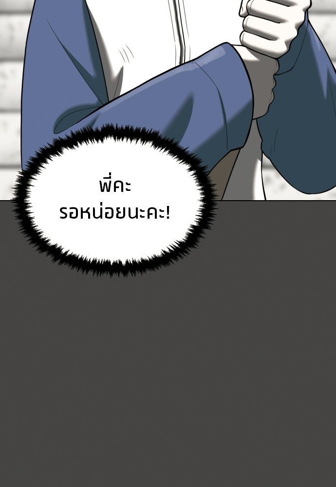 วิชาเอาตัวรอดคาบที่ 44 - หน้า 115