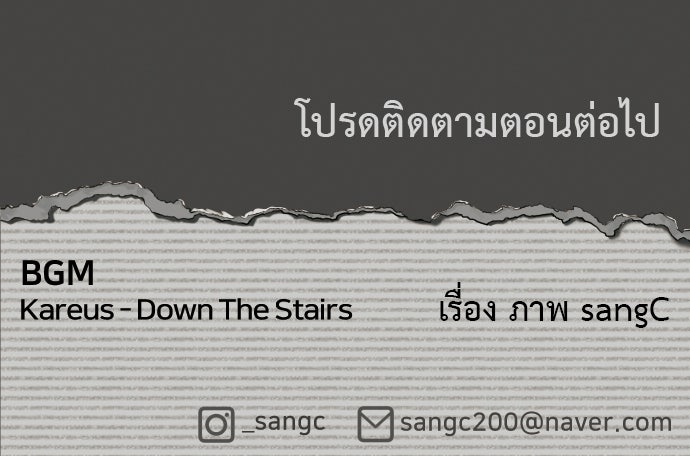 วิชาเอาตัวรอดคาบที่ 44 - หน้า 118