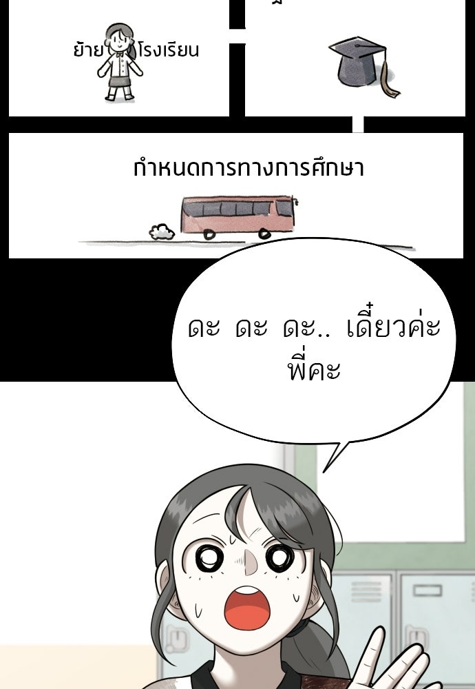 วิชาเอาตัวรอดคาบที่ 44 - หน้า 14