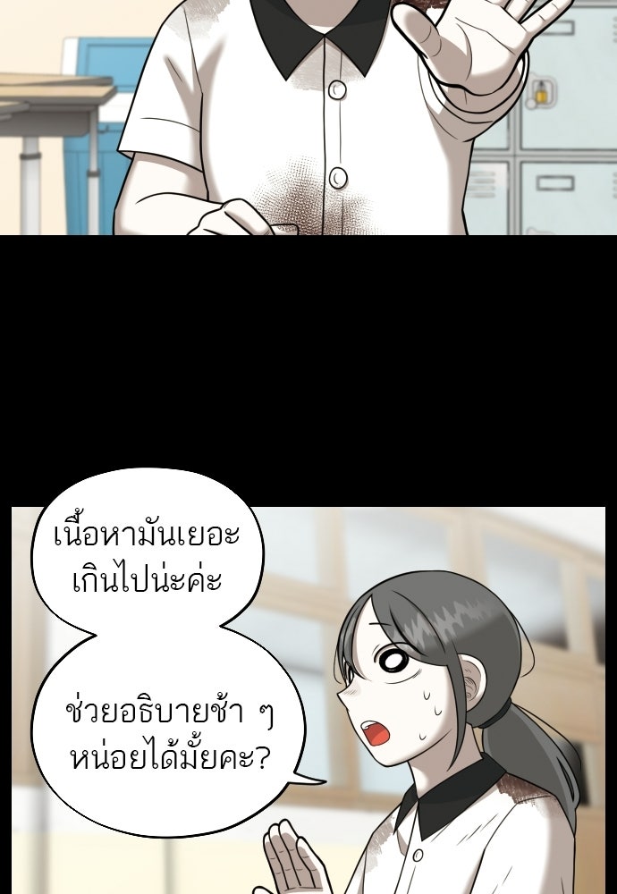 วิชาเอาตัวรอดคาบที่ 44 - หน้า 15