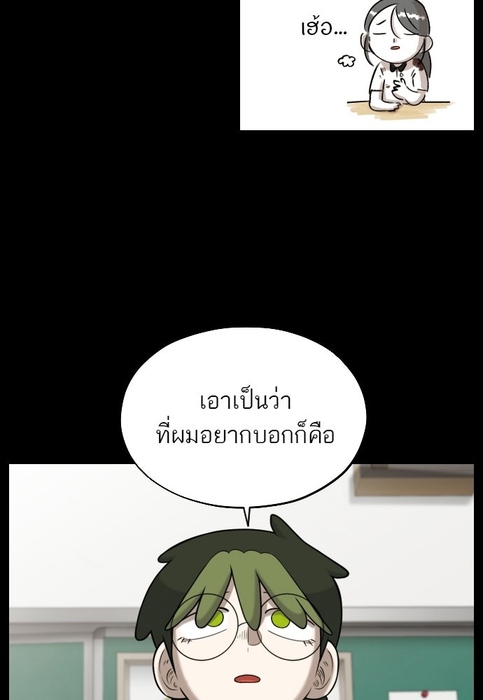 วิชาเอาตัวรอดคาบที่ 44 - หน้า 17