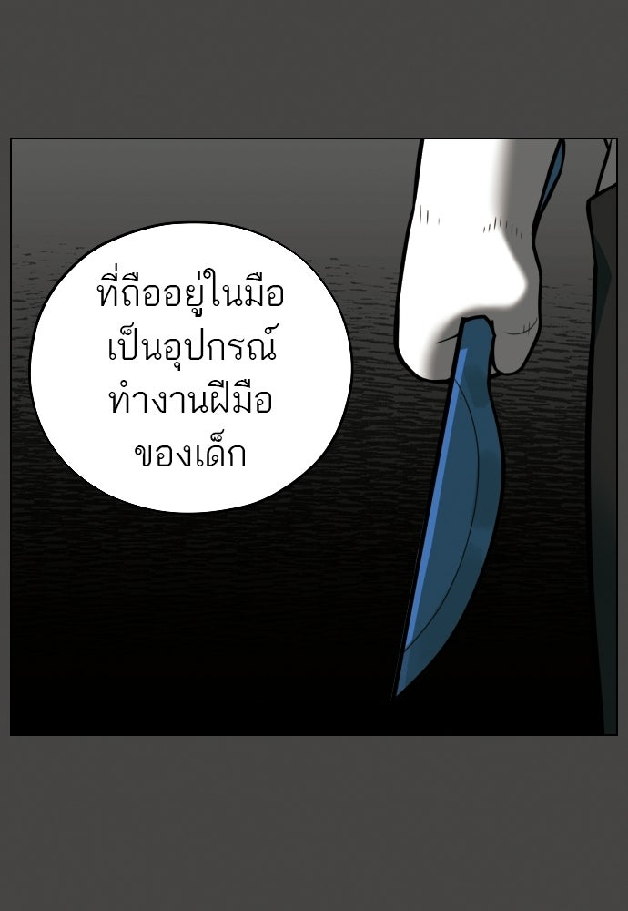 วิชาเอาตัวรอดคาบที่ 44 - หน้า 28