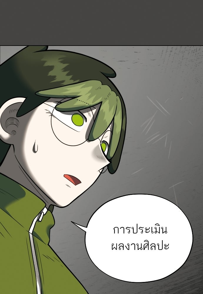วิชาเอาตัวรอดคาบที่ 44 - หน้า 30