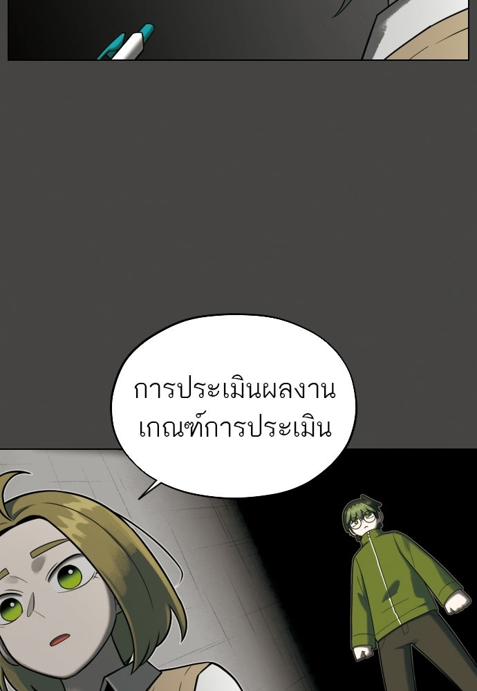 วิชาเอาตัวรอดคาบที่ 44 - หน้า 32