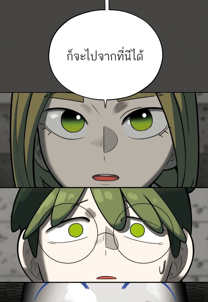 วิชาเอาตัวรอดคาบที่ 44 - หน้า 35