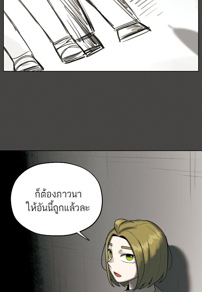 วิชาเอาตัวรอดคาบที่ 44 - หน้า 40