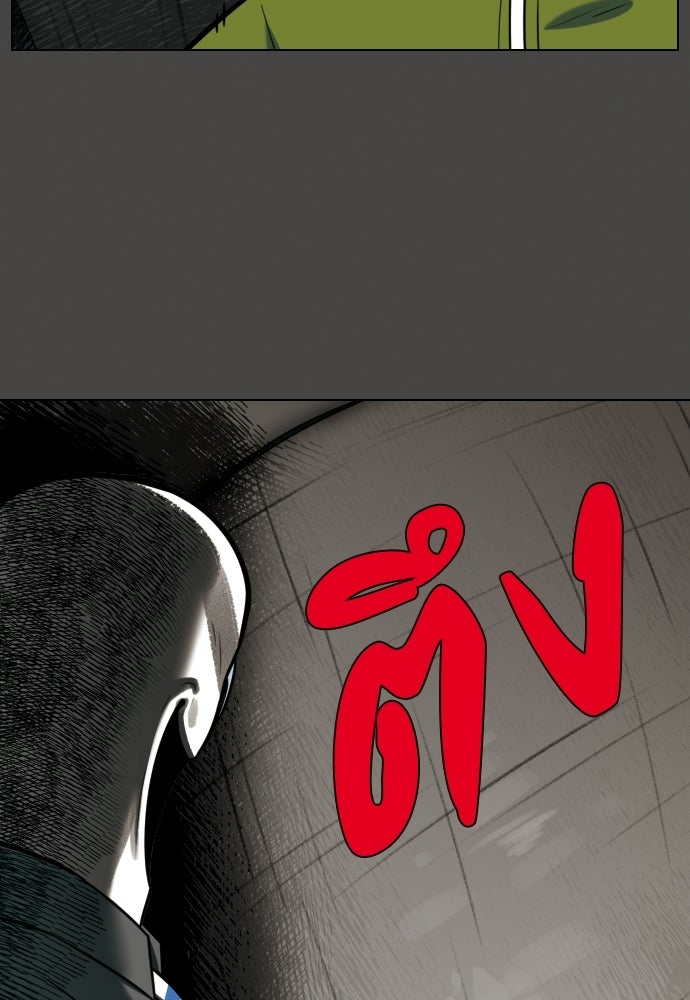 วิชาเอาตัวรอดคาบที่ 44 - หน้า 43