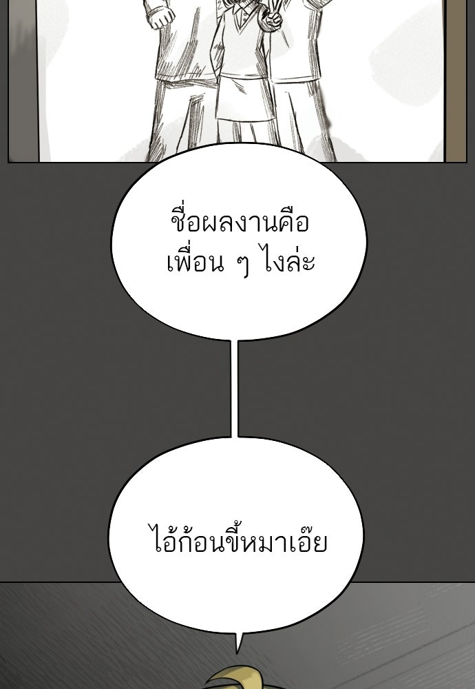 วิชาเอาตัวรอดคาบที่ 44 - หน้า 51