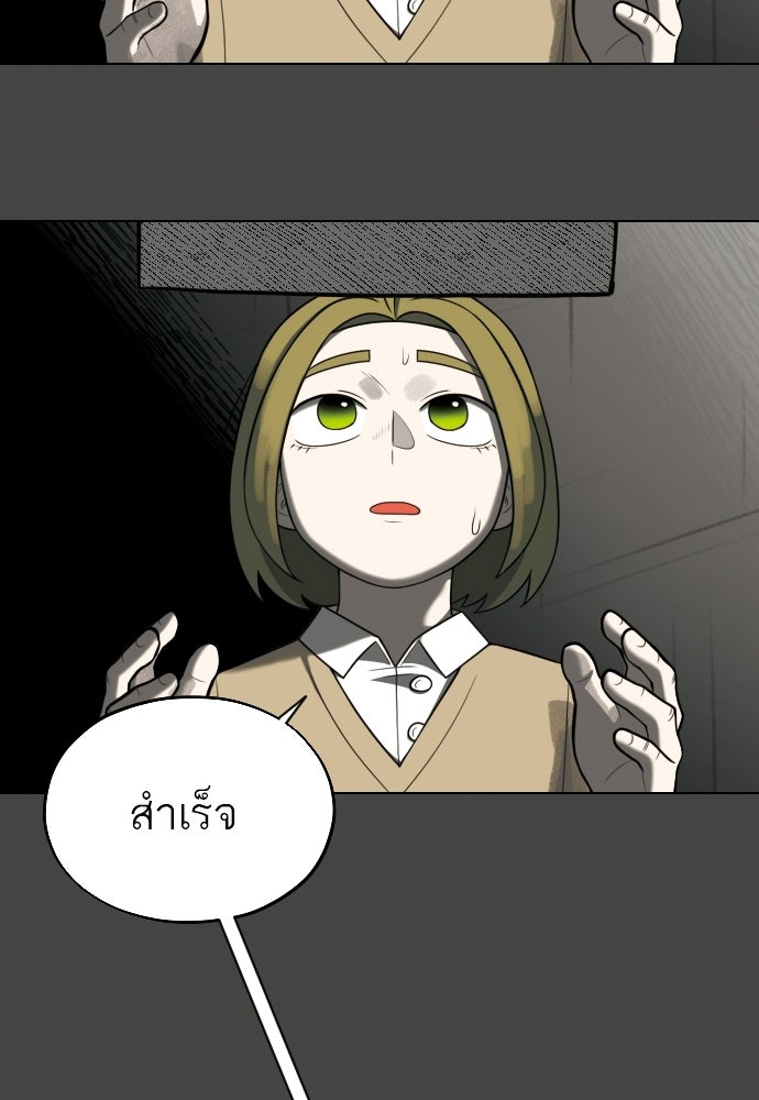 วิชาเอาตัวรอดคาบที่ 44 - หน้า 57