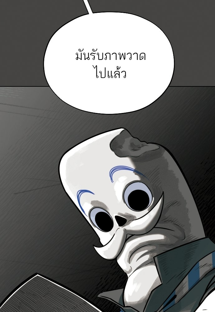 วิชาเอาตัวรอดคาบที่ 44 - หน้า 58