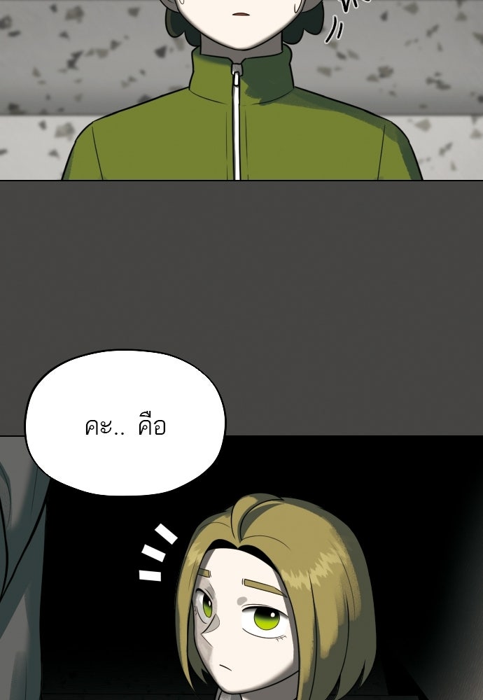 วิชาเอาตัวรอดคาบที่ 44 - หน้า 61