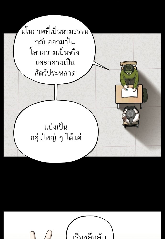 วิชาเอาตัวรอดคาบที่ 44 - หน้า 7