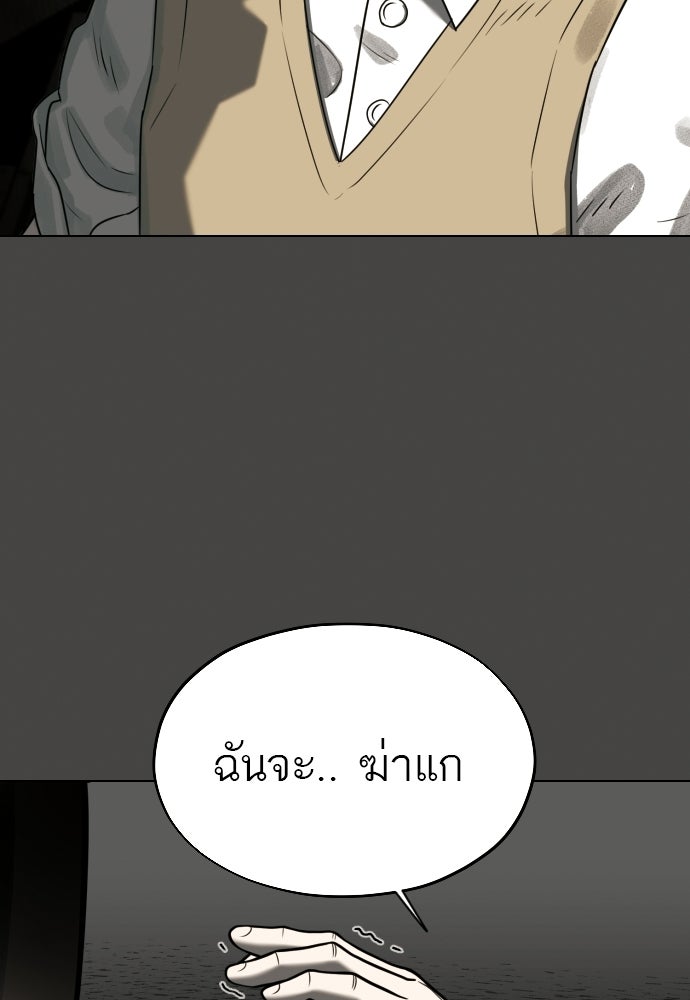 วิชาเอาตัวรอดคาบที่ 44 - หน้า 73