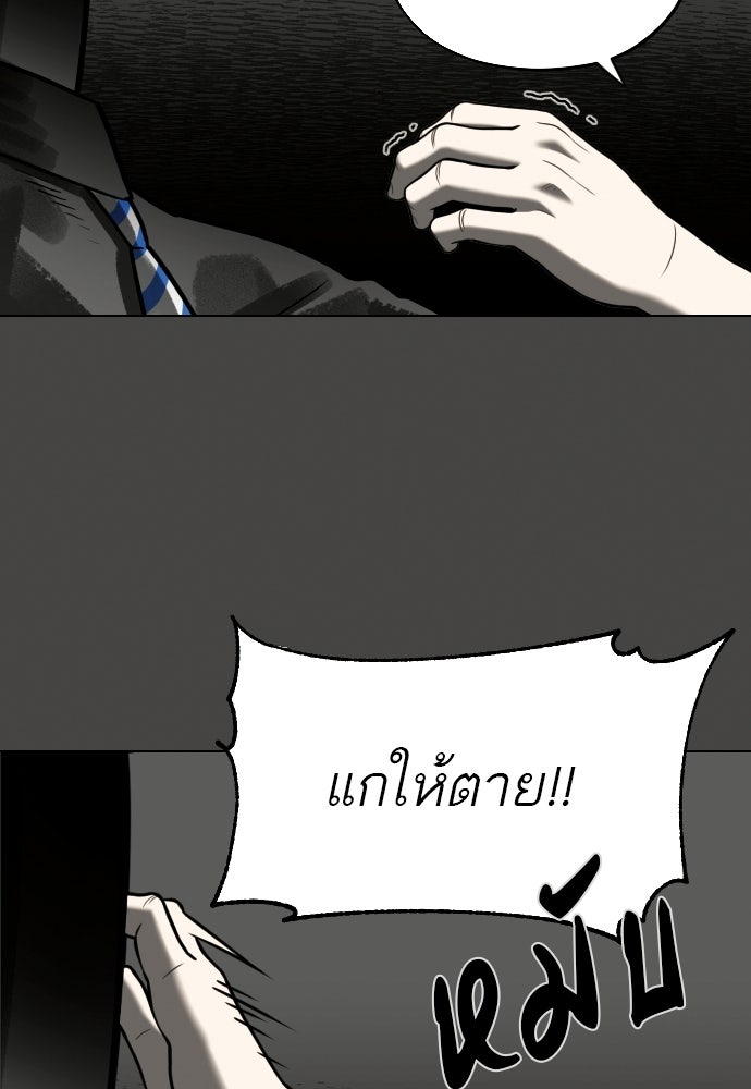 วิชาเอาตัวรอดคาบที่ 44 - หน้า 75