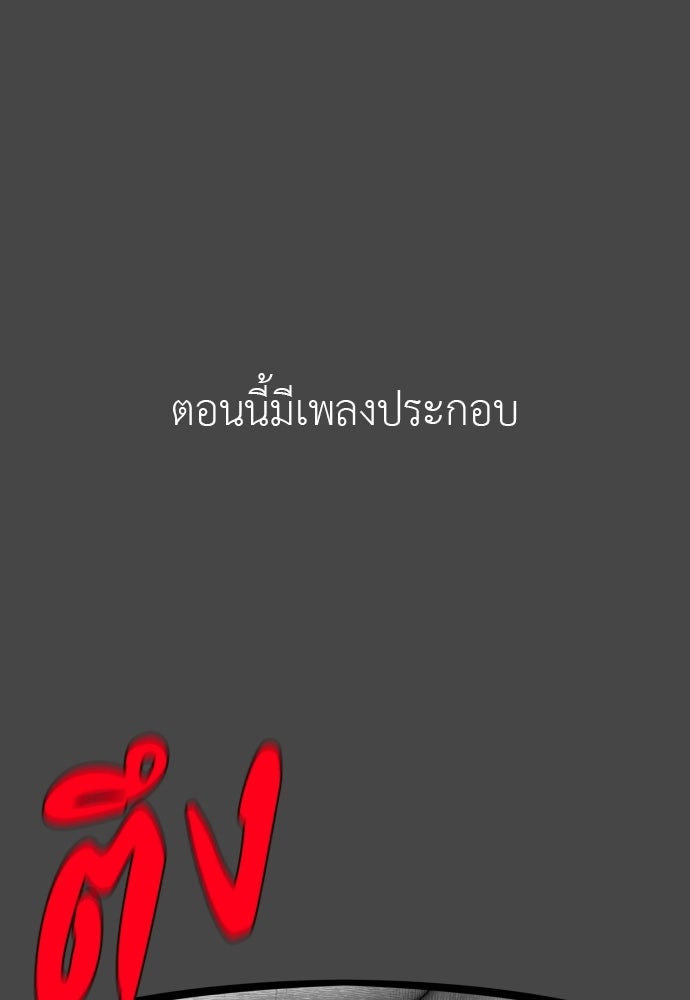 วิชาเอาตัวรอดคาบที่ 44 - หน้า 1