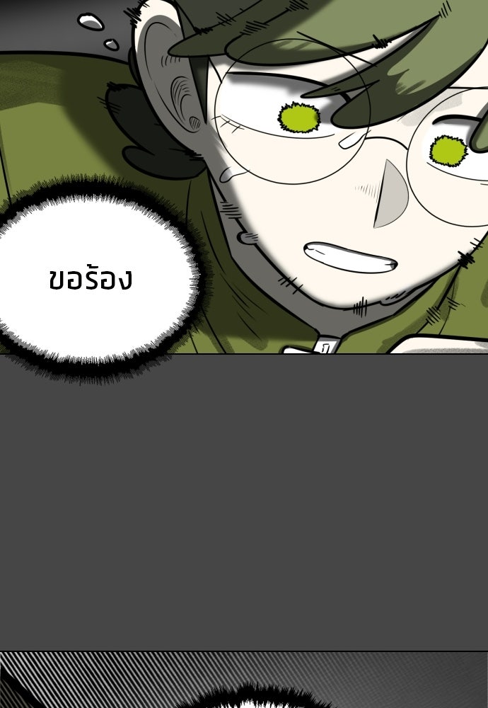 วิชาเอาตัวรอดคาบที่ 44 - หน้า 102