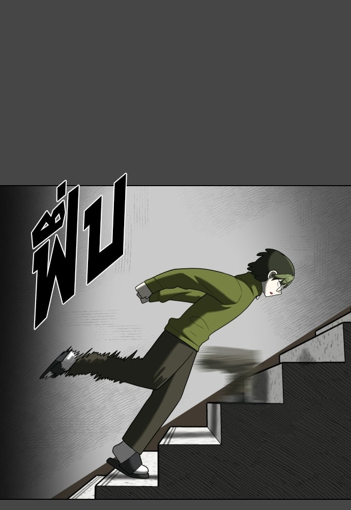 วิชาเอาตัวรอดคาบที่ 44 - หน้า 104