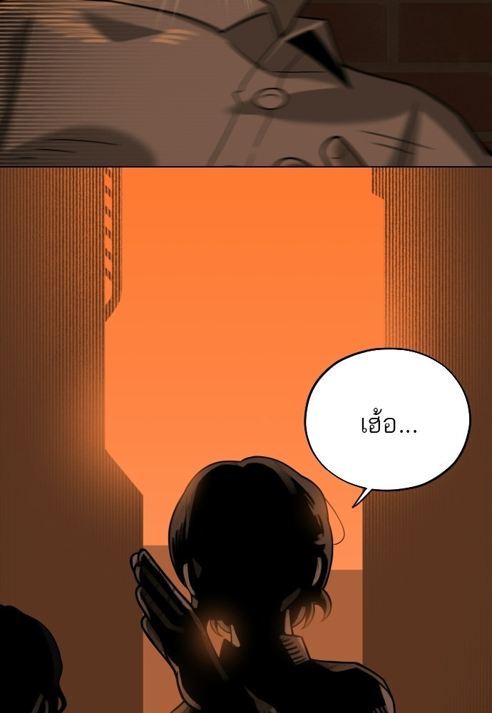 วิชาเอาตัวรอดคาบที่ 44 - หน้า 112