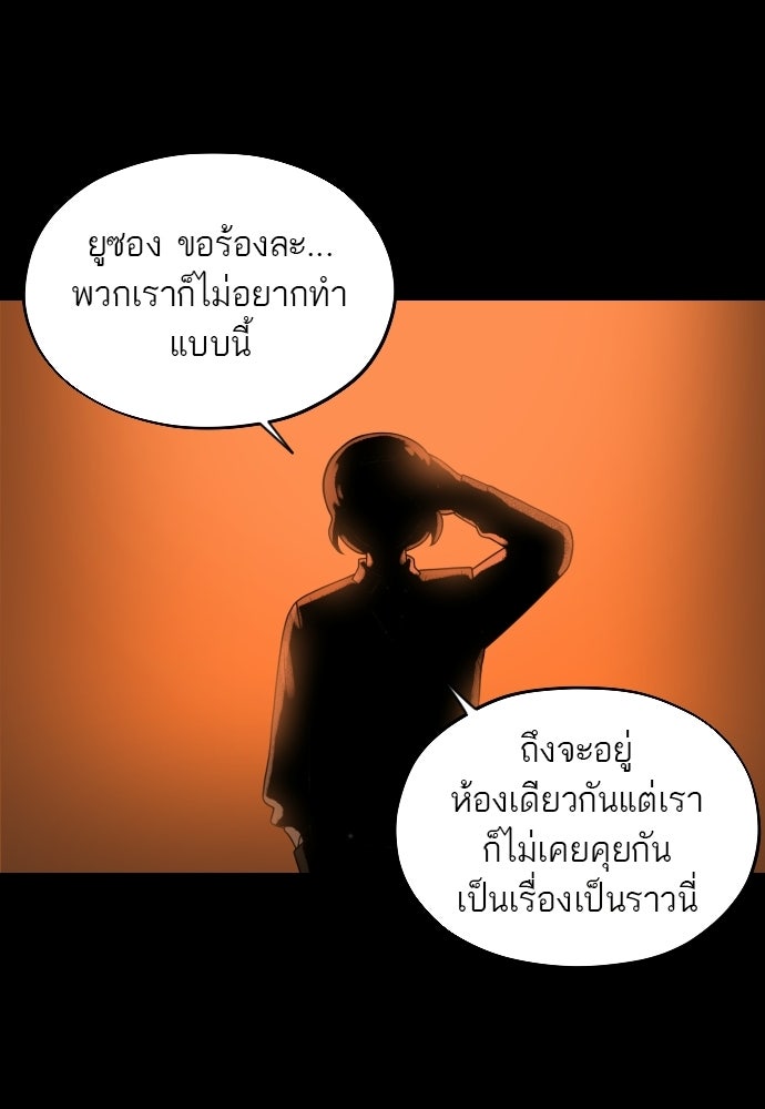วิชาเอาตัวรอดคาบที่ 44 - หน้า 114