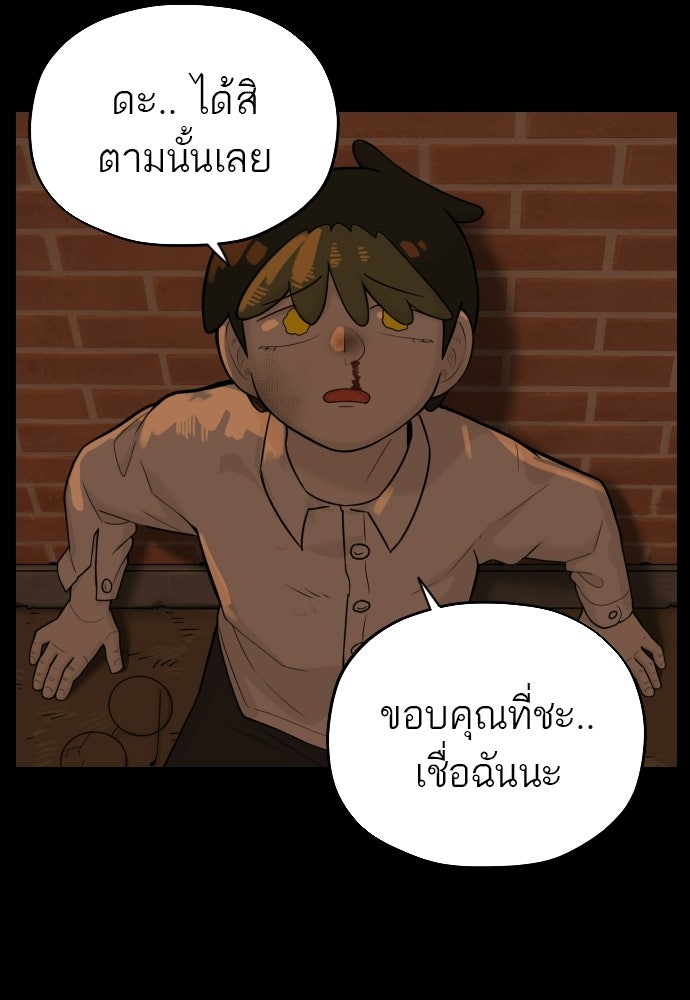 วิชาเอาตัวรอดคาบที่ 44 - หน้า 116