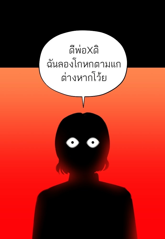 วิชาเอาตัวรอดคาบที่ 44 - หน้า 117