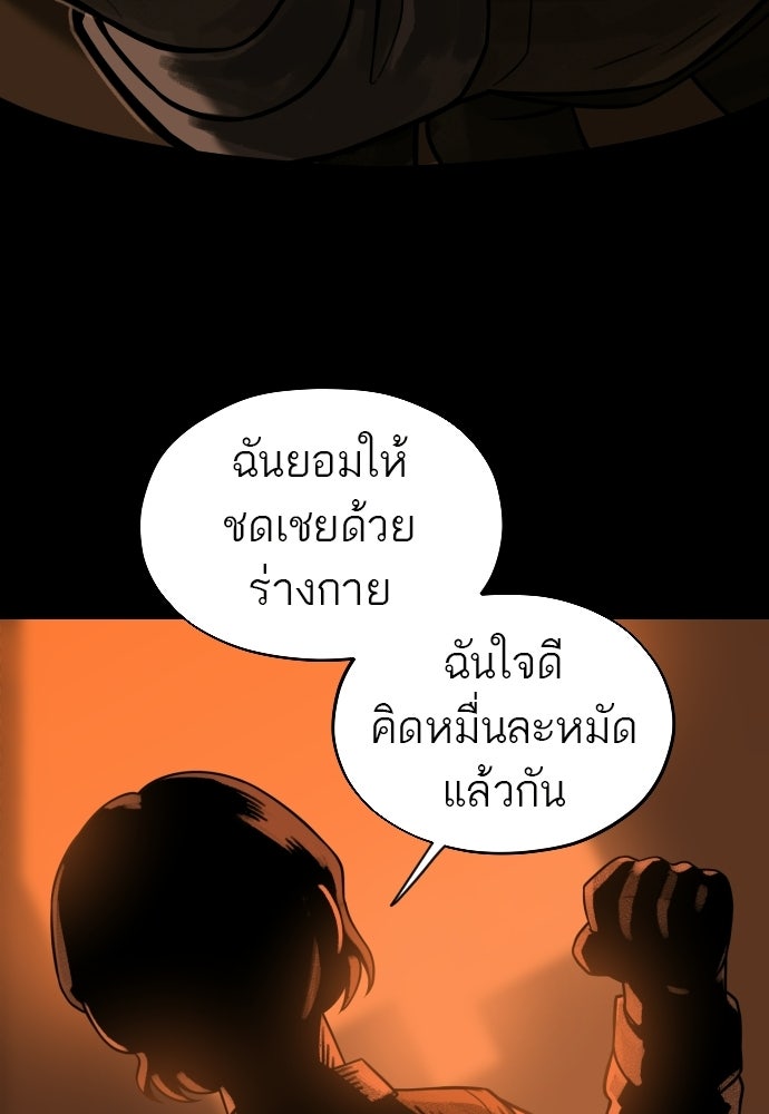วิชาเอาตัวรอดคาบที่ 44 - หน้า 122
