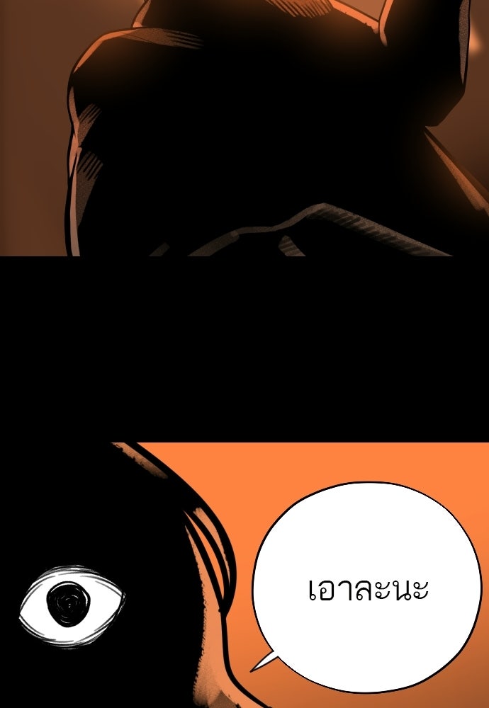 วิชาเอาตัวรอดคาบที่ 44 - หน้า 123