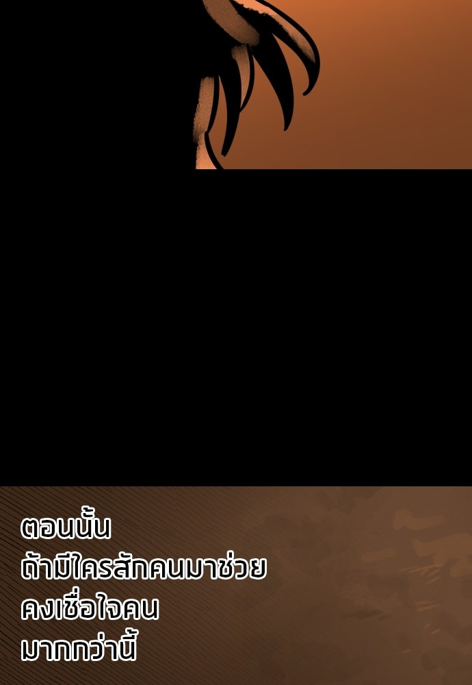 วิชาเอาตัวรอดคาบที่ 44 - หน้า 124