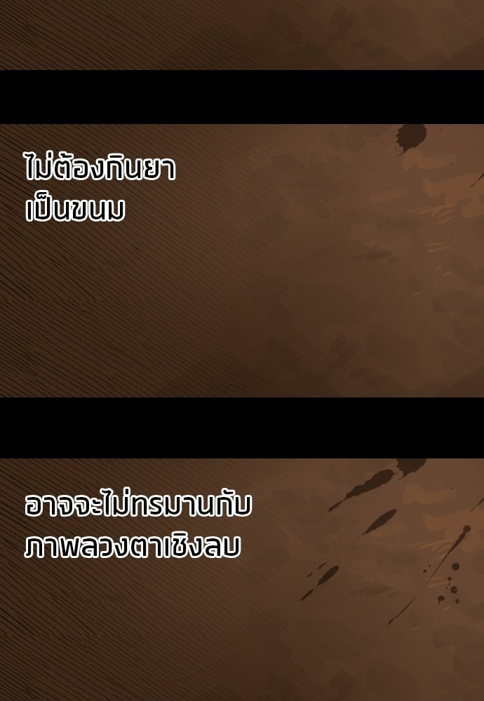 วิชาเอาตัวรอดคาบที่ 44 - หน้า 125
