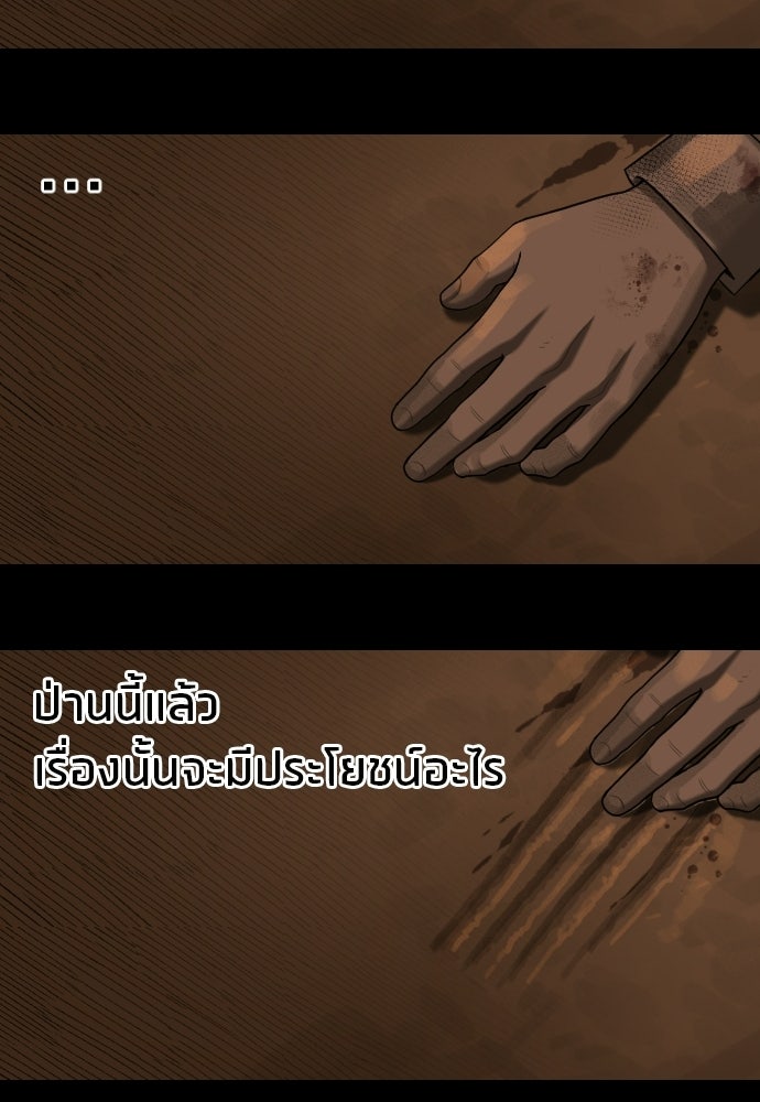 วิชาเอาตัวรอดคาบที่ 44 - หน้า 126