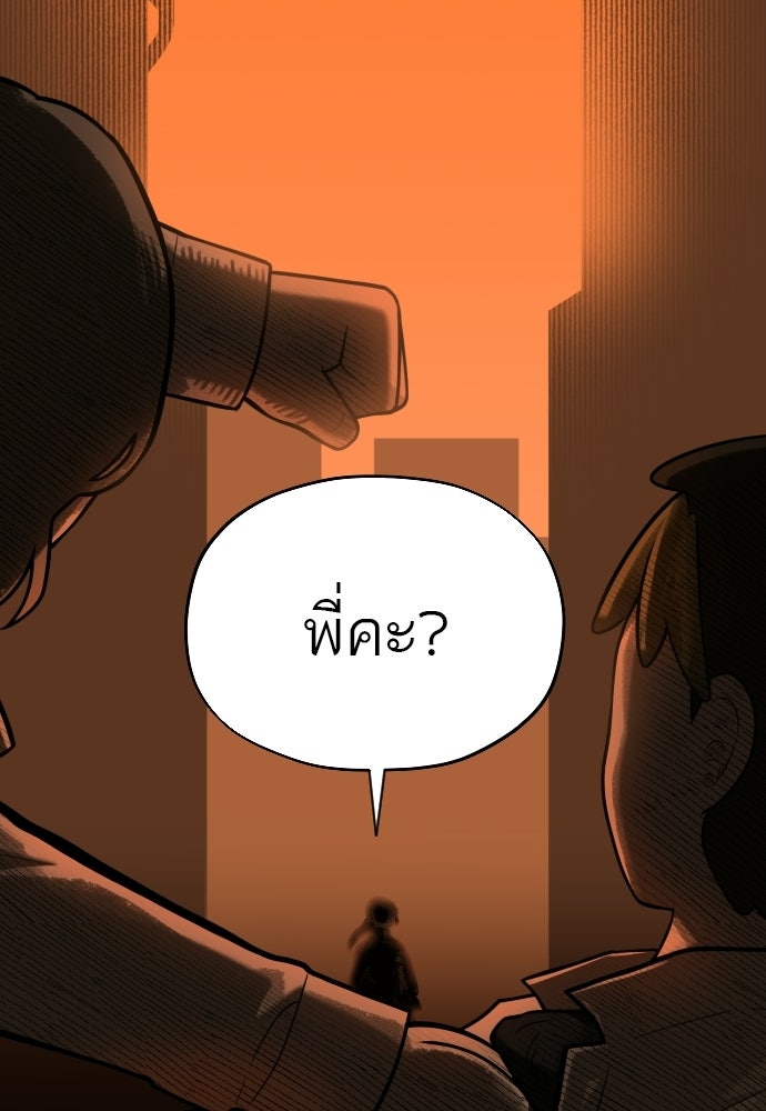 วิชาเอาตัวรอดคาบที่ 44 - หน้า 128