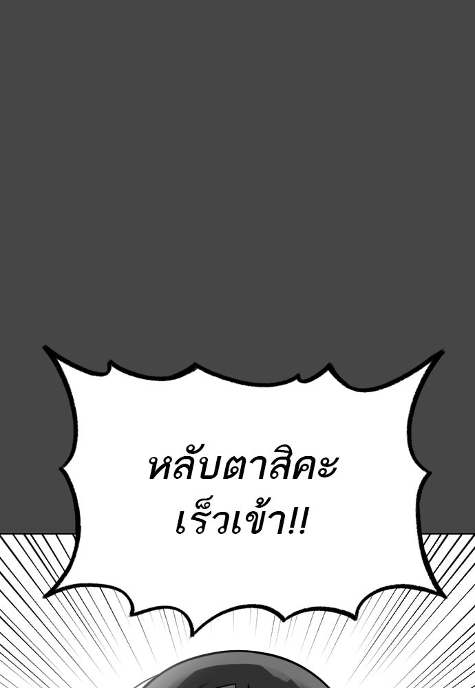วิชาเอาตัวรอดคาบที่ 44 - หน้า 133