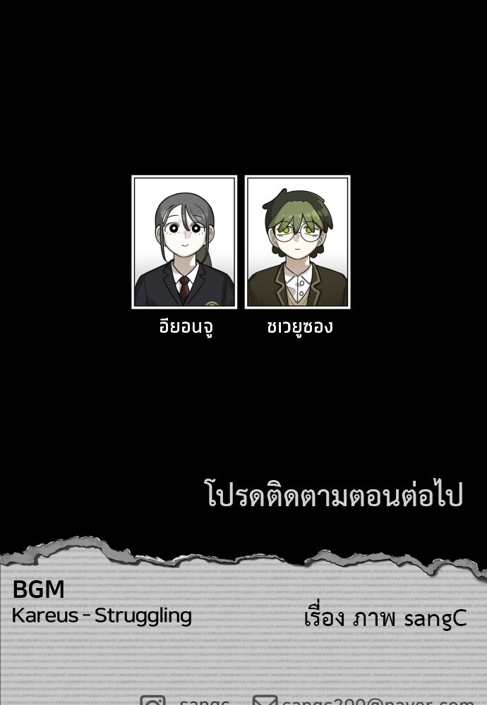 วิชาเอาตัวรอดคาบที่ 44 - หน้า 137