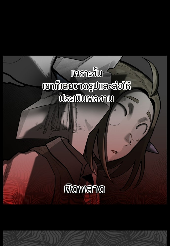 วิชาเอาตัวรอดคาบที่ 44 - หน้า 14