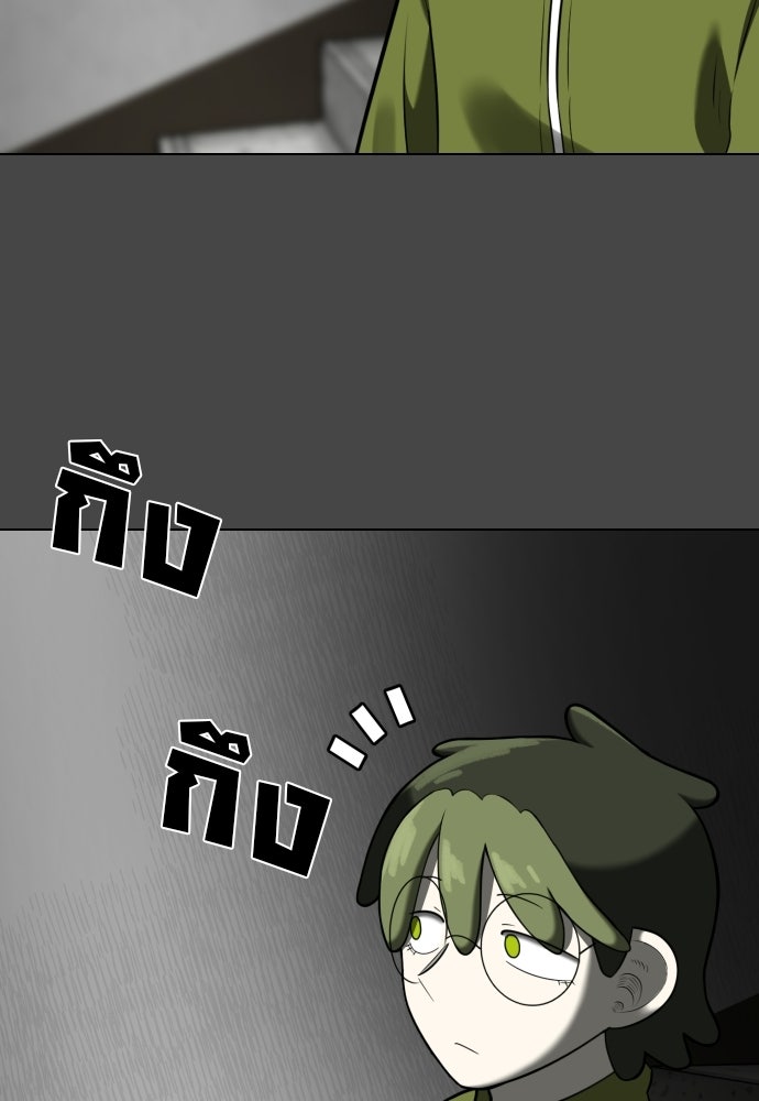 วิชาเอาตัวรอดคาบที่ 44 - หน้า 17