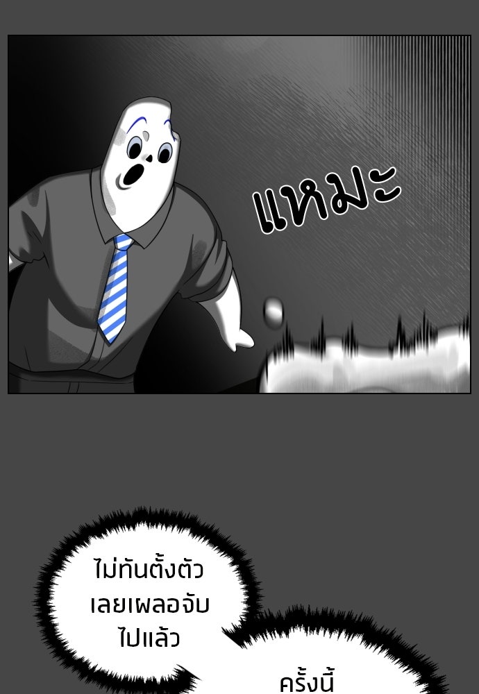 วิชาเอาตัวรอดคาบที่ 44 - หน้า 28