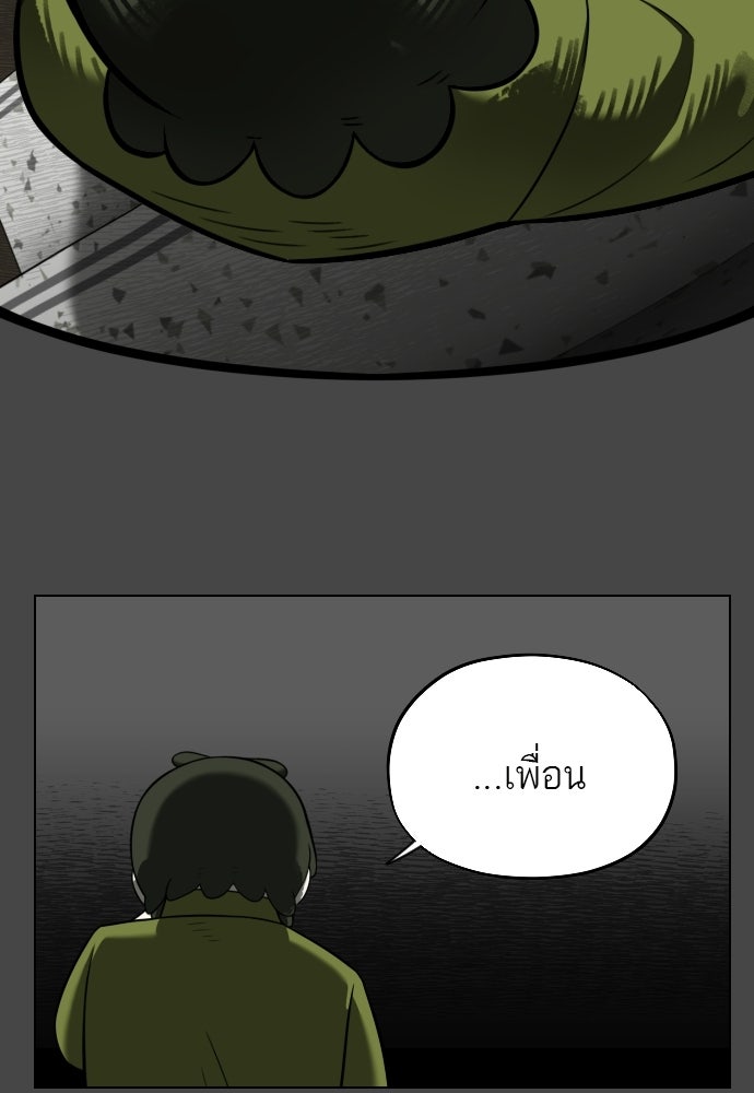 วิชาเอาตัวรอดคาบที่ 44 - หน้า 3