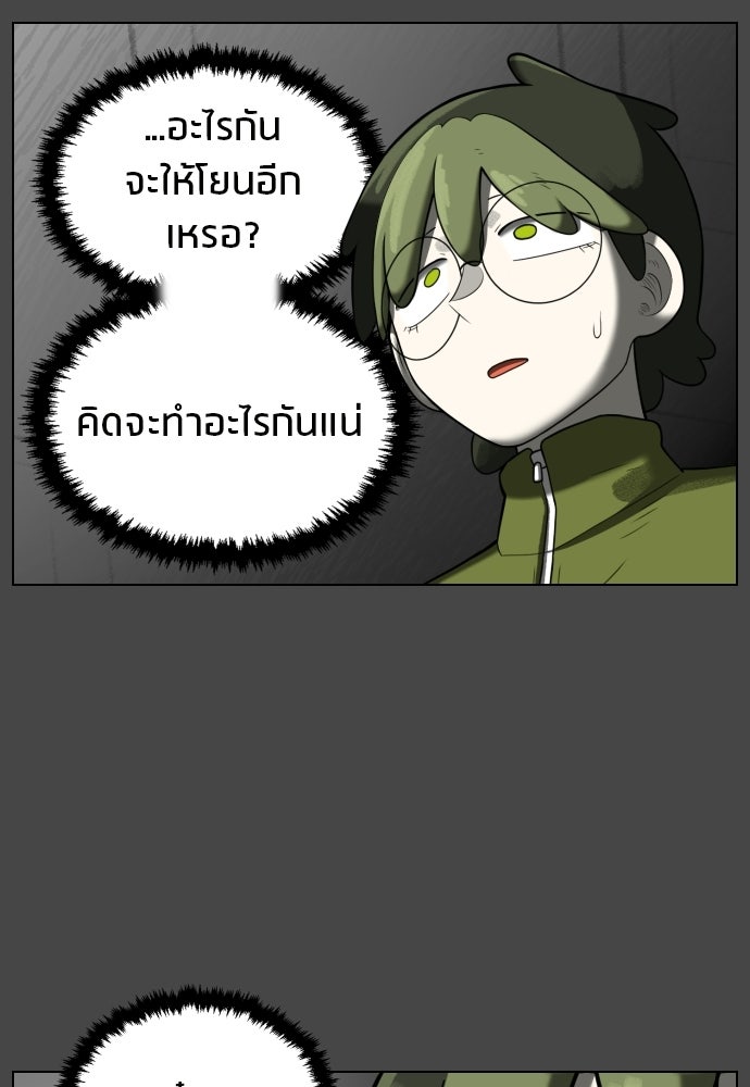 วิชาเอาตัวรอดคาบที่ 44 - หน้า 34