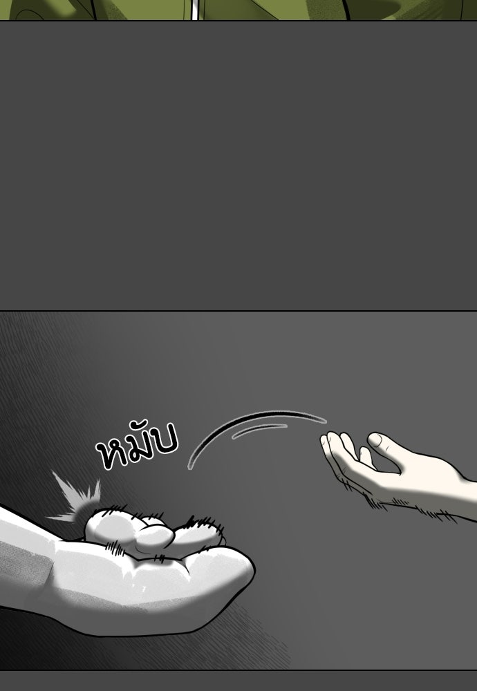 วิชาเอาตัวรอดคาบที่ 44 - หน้า 38