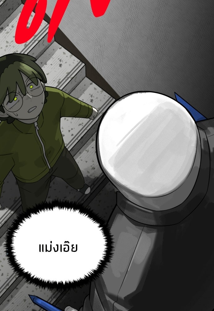 วิชาเอาตัวรอดคาบที่ 44 - หน้า 45