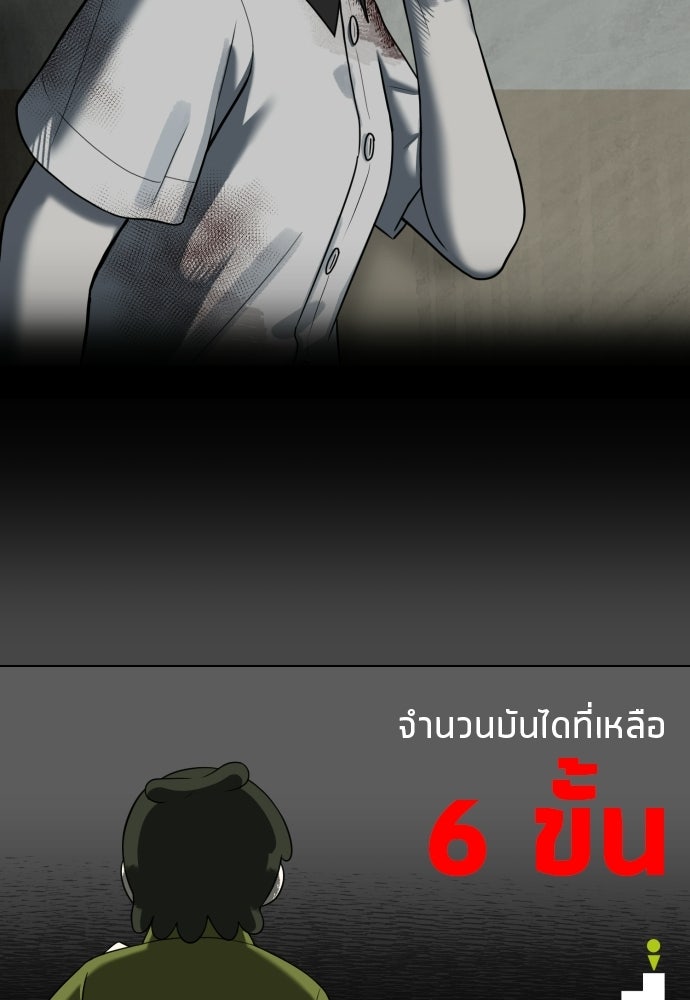 วิชาเอาตัวรอดคาบที่ 44 - หน้า 5