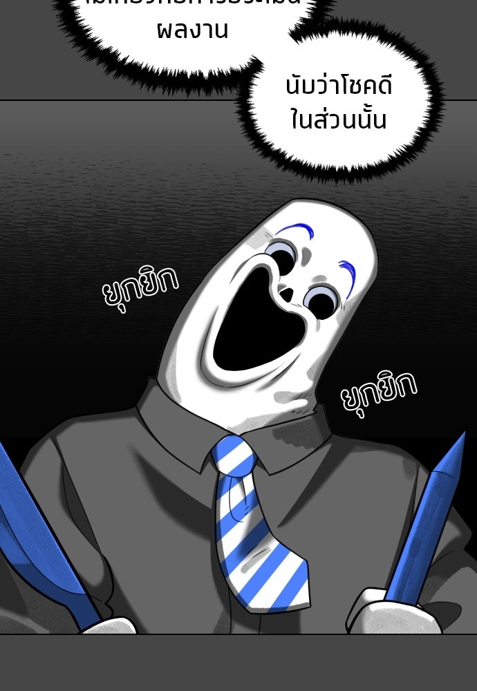 วิชาเอาตัวรอดคาบที่ 44 - หน้า 50