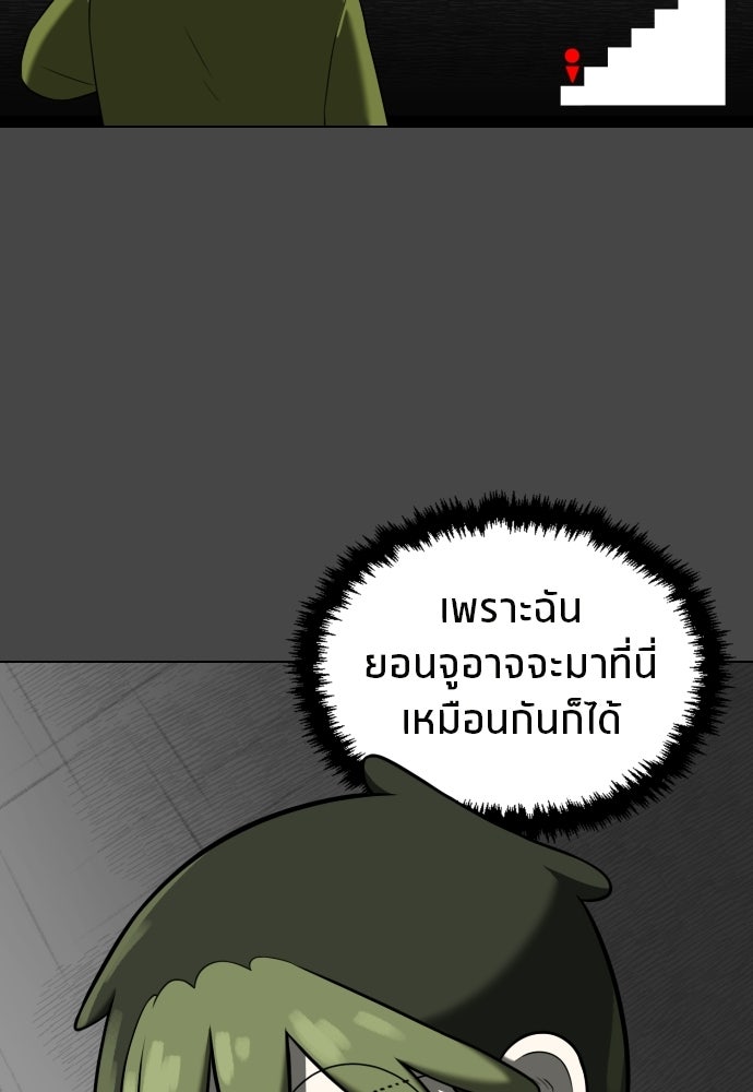 วิชาเอาตัวรอดคาบที่ 44 - หน้า 6