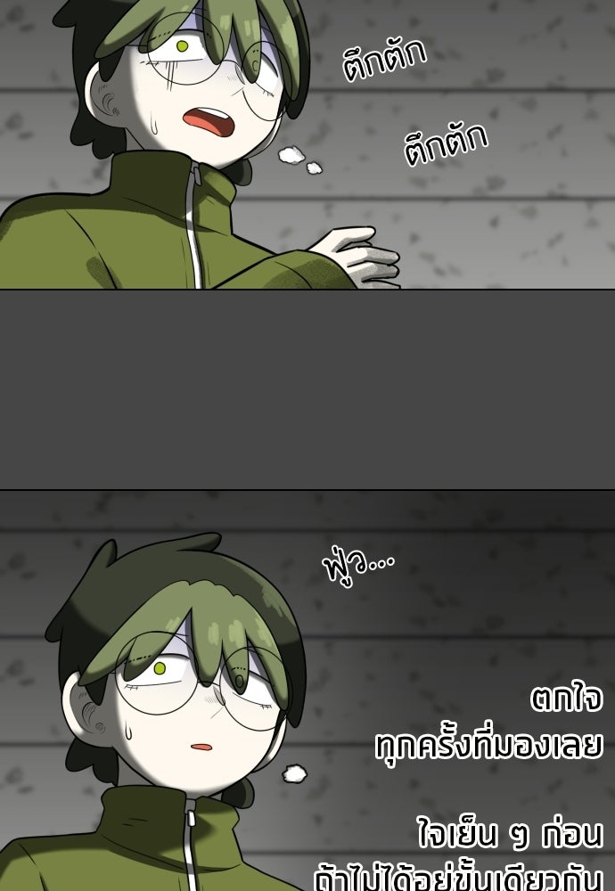 วิชาเอาตัวรอดคาบที่ 44 - หน้า 63