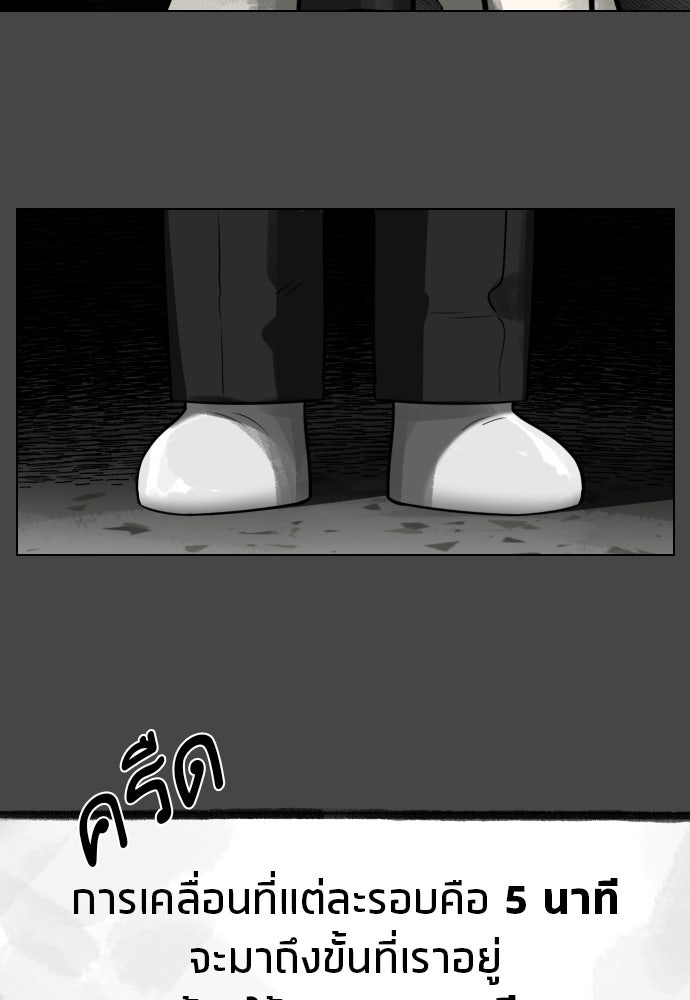 วิชาเอาตัวรอดคาบที่ 44 - หน้า 69