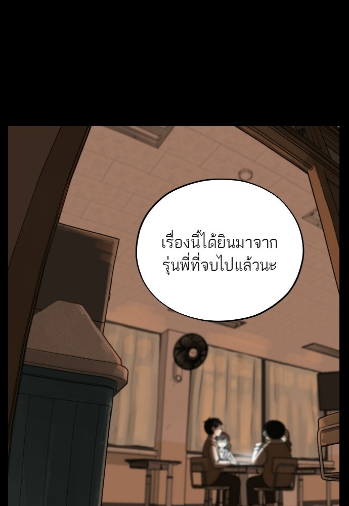 วิชาเอาตัวรอดคาบที่ 44 - หน้า 83
