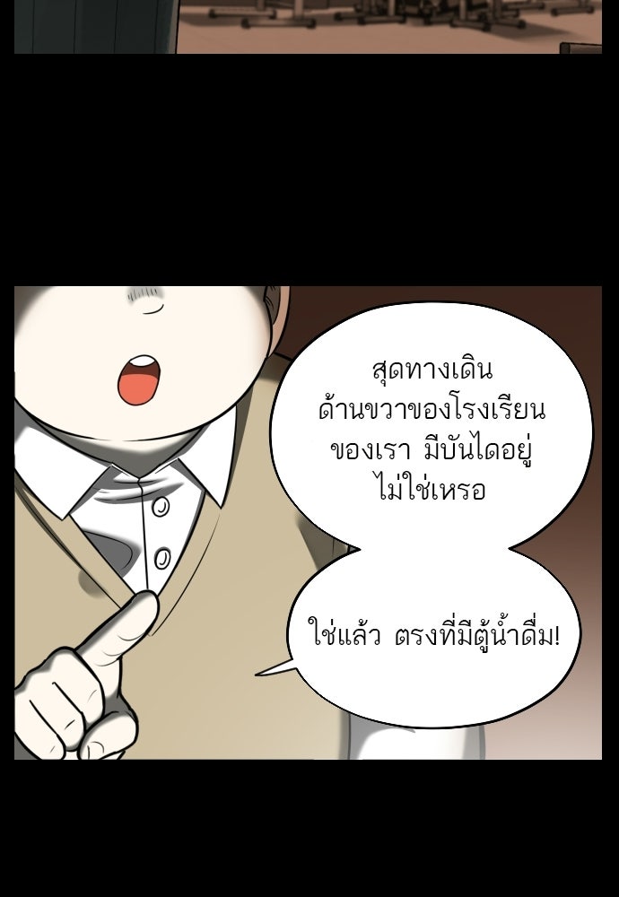 วิชาเอาตัวรอดคาบที่ 44 - หน้า 84